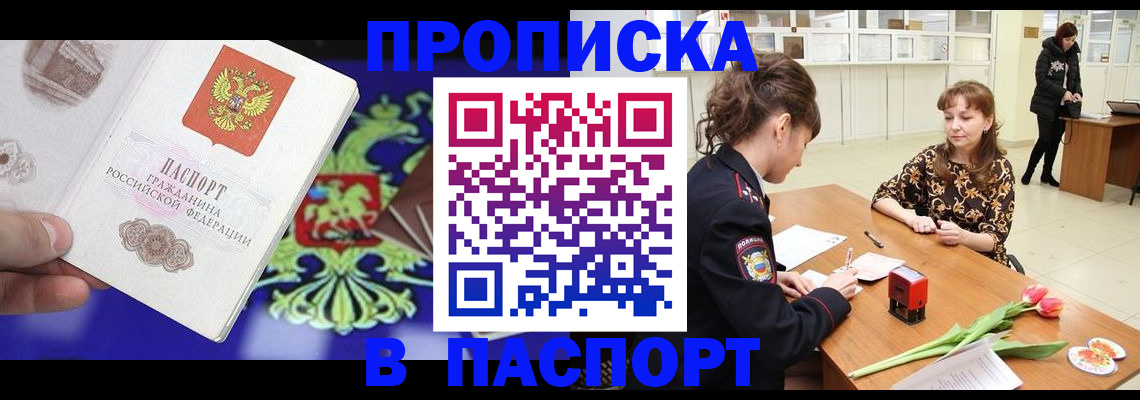 временная регистрация для школы в Камчатском крае