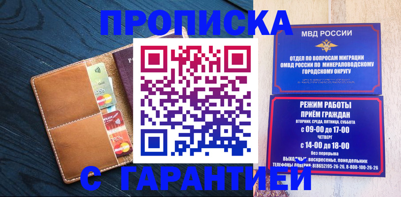 прописка 2025 в Камчатском крае