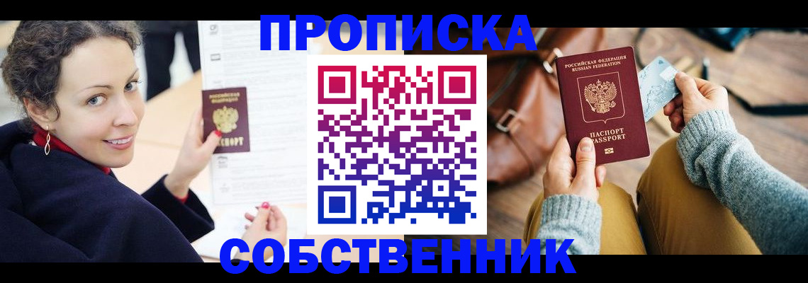 прописка иностранных граждан в Камчатском крае