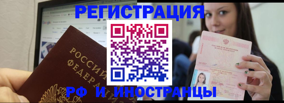 где прописаться в Камчатском крае